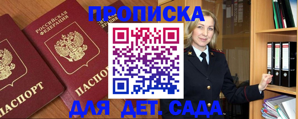 прописка от собственника в Зеленодольске