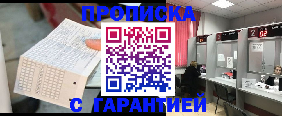 прописка иностранных граждан в Зеленодольске