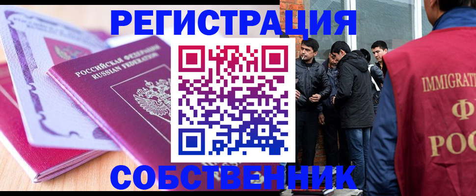 временная регистрация надежно в Зеленодольске