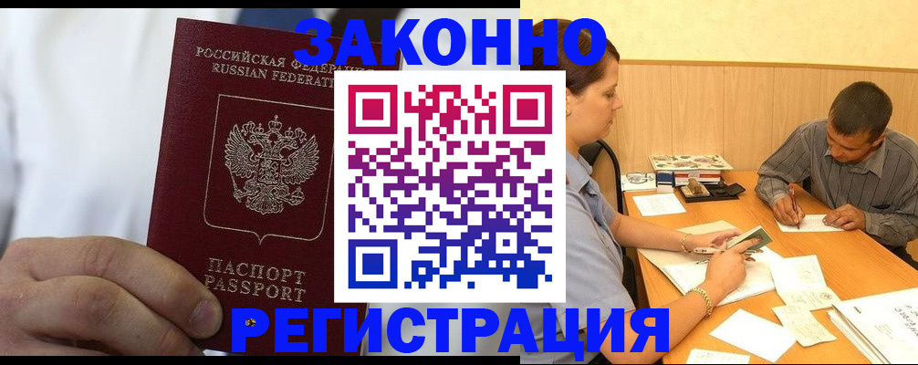 временная регистрация гарантия в Зеленодольске