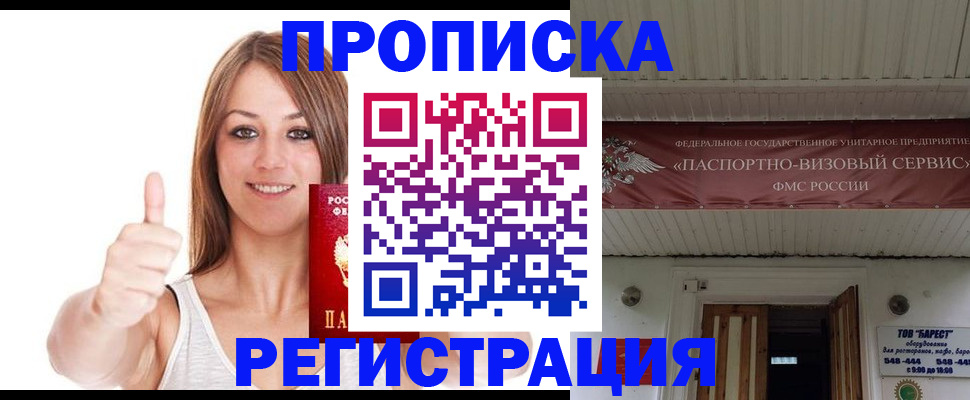 прописка ребенка в Зеленодольске